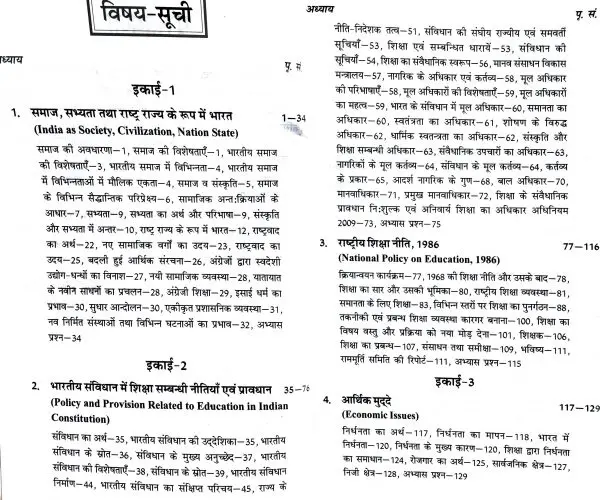 B.EL.Ed First Year Contemporary India Hindi Book Content