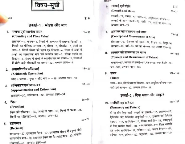 B.EL.Ed First Year Core Mathematics Hindi Book Content