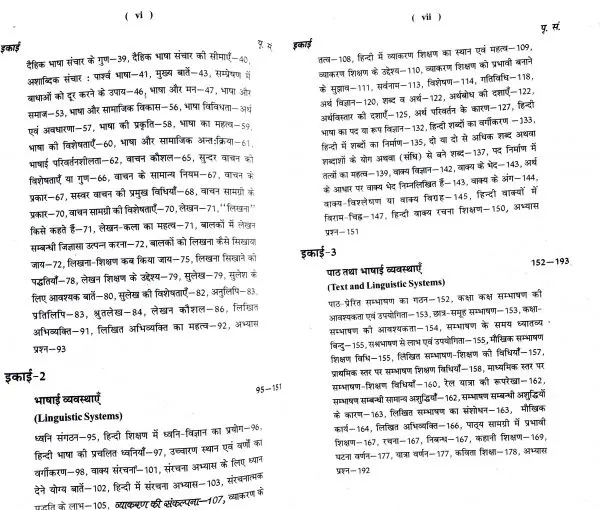 B.EL.Ed First Year Nature of Language Hindi Book Content 2