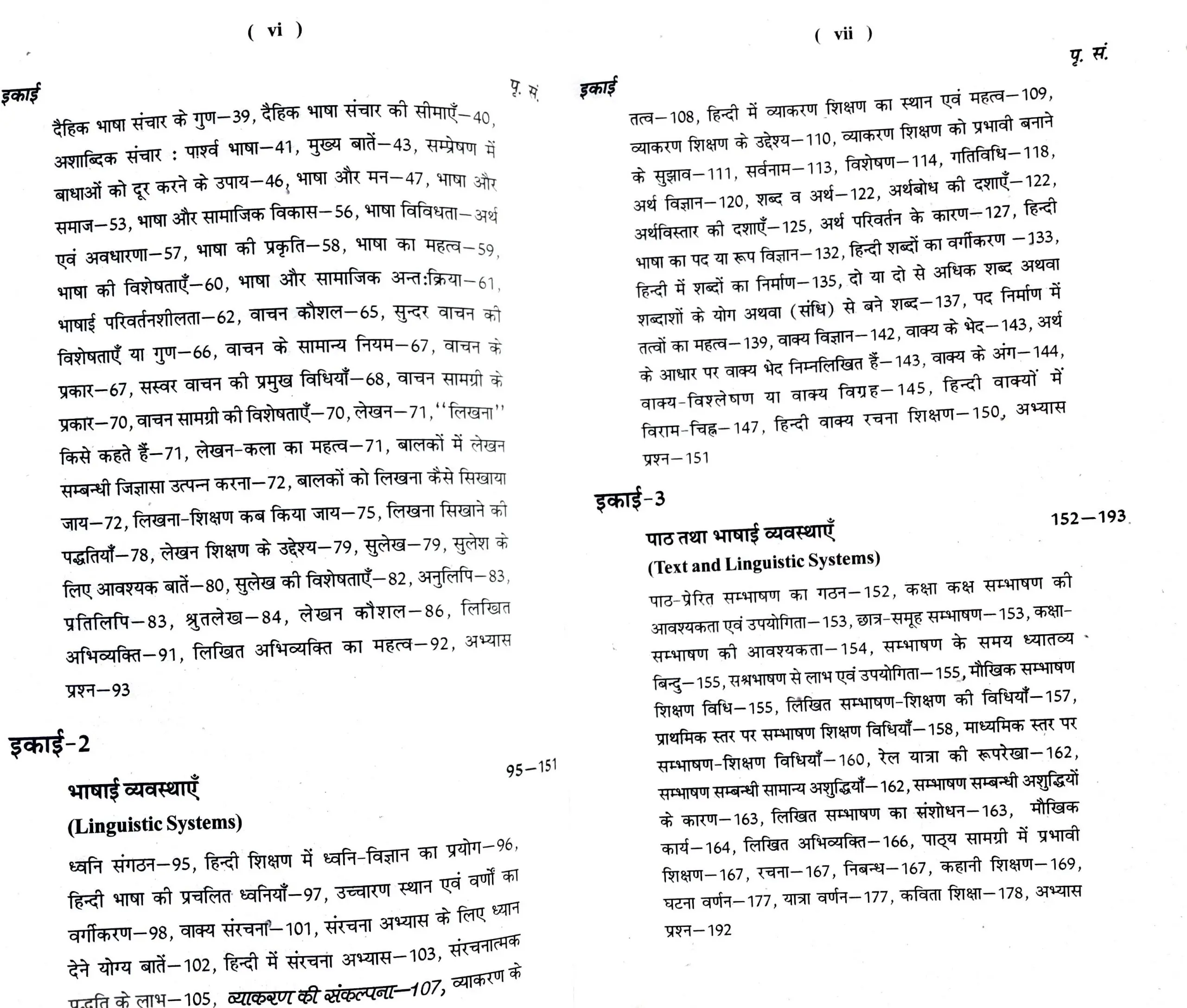 B.EL.Ed First Year Nature of Language Hindi Book Content 2
