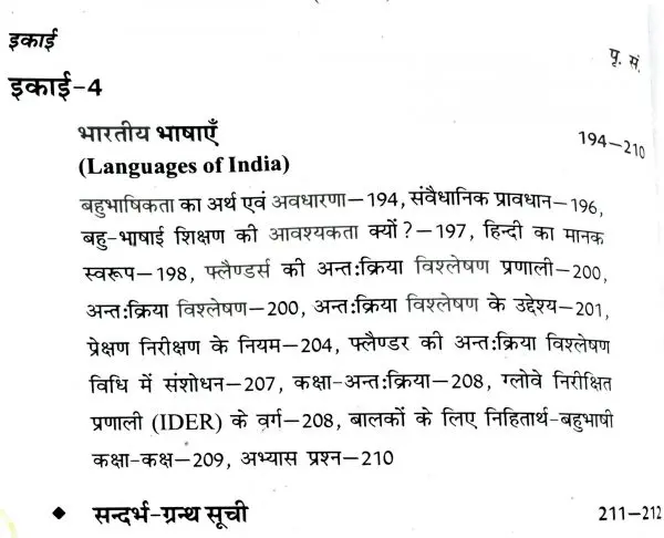B.EL.Ed First Year Nature of Language Hindi Book Content 3