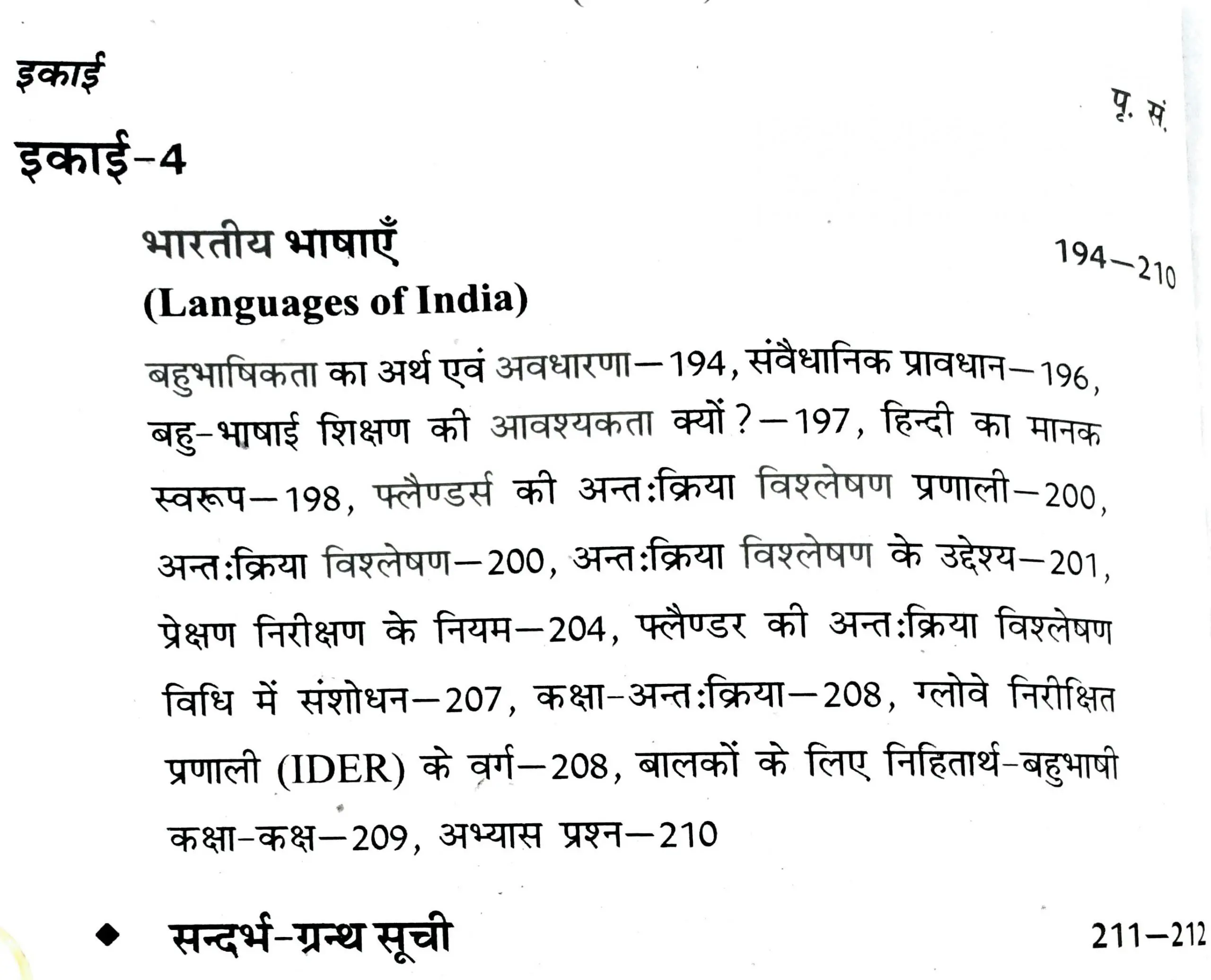 B.EL.Ed First Year Nature of Language Hindi Book Content 3