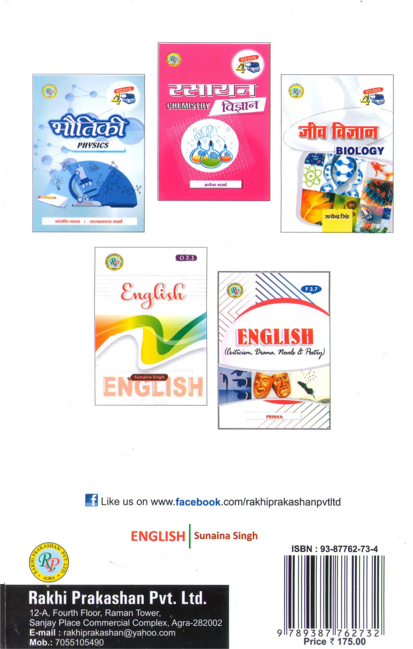 BELED SECOND YEAR ENGLISH BACK
