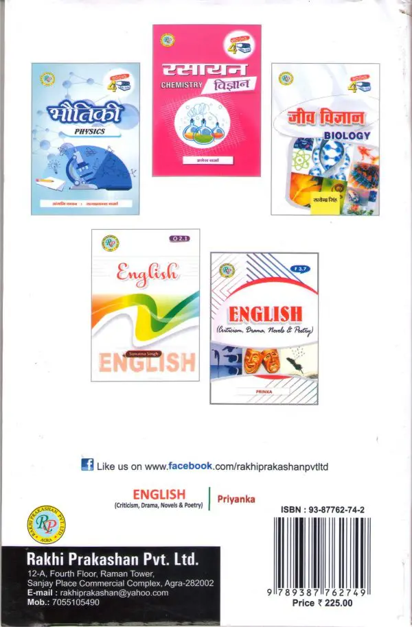 BELED THIRD YEAR OPTIONAL ENGLISH (CRITICISM O3.1) BACK COVER
