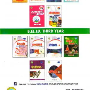 B.El.Ed Optional Book for Second Year :Chemistry II ( Hindi Medium :For All Universities )