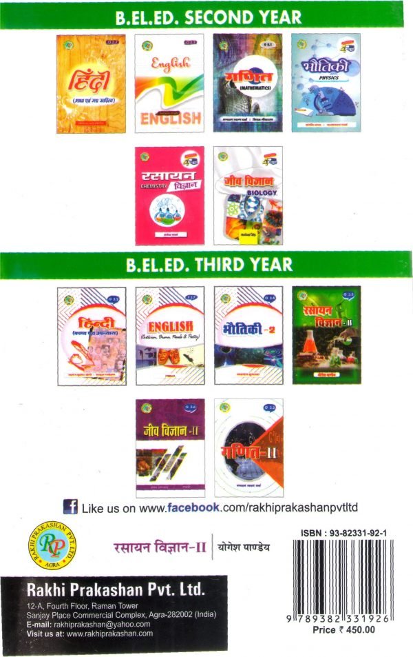 BELED THIRD YEAR RASAYAN VIGYAN-II O3.5 BACK COVER