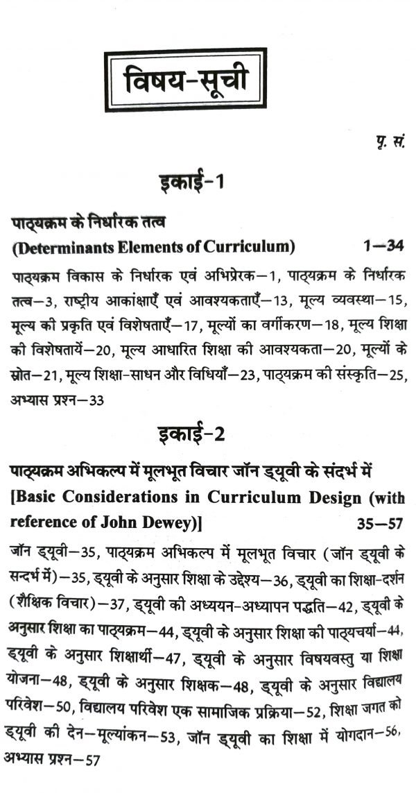 BElEd Fourth Year Curriculum Studies in Hindi Content