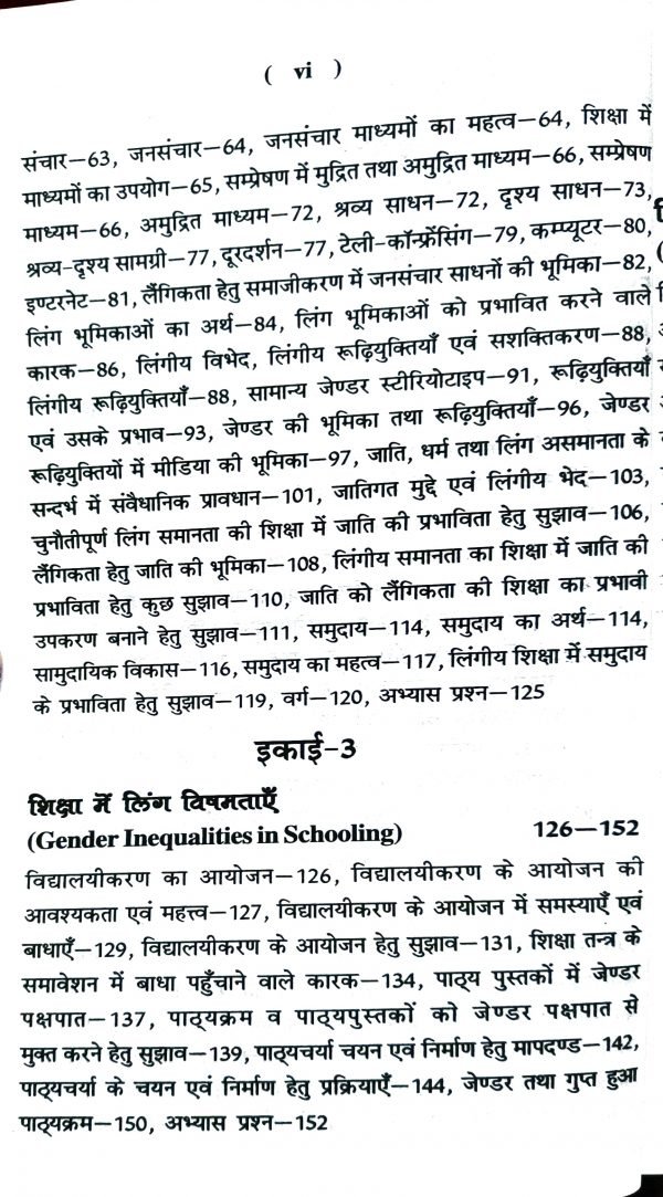 BElEd Fourth Year Gender Differnce and School Education in Hindi Content (2)
