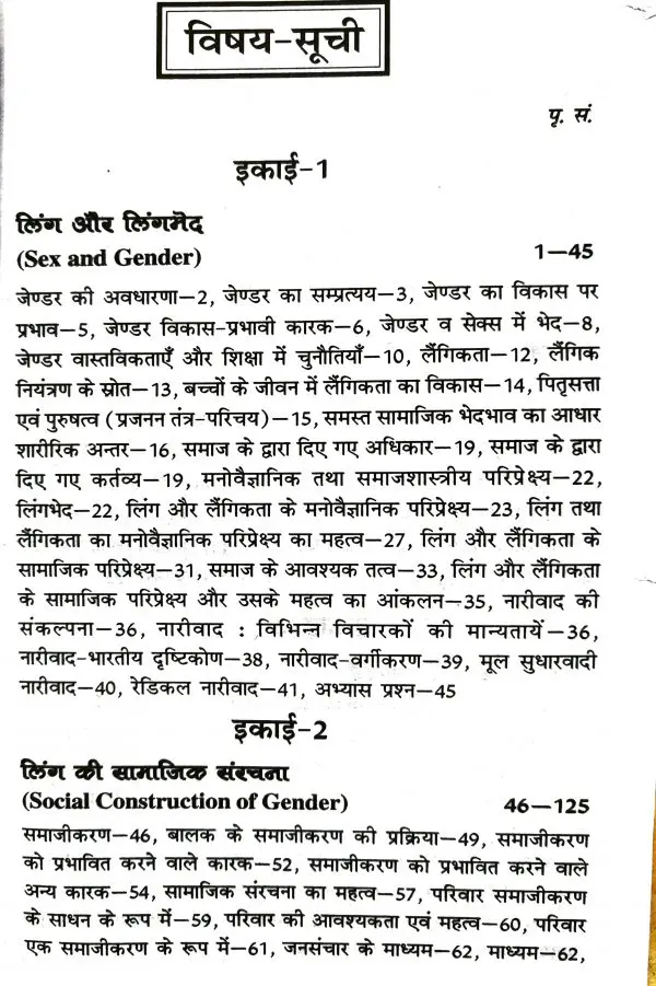 BElEd Fourth Year Gender Differnce and School Education in Hindi Content scaled