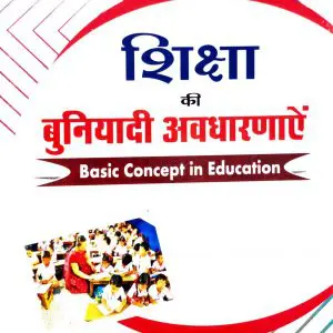 B.El.Ed Third Year – (Set of 04 Books for Hindi Medium)