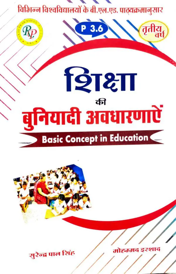 B.El.Ed Third Year Logico Mathematics Book in Hindi