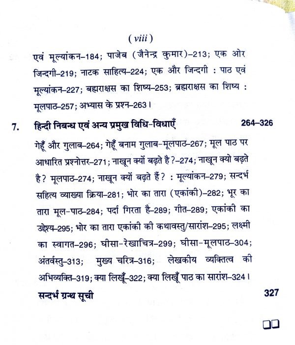 Beled Second Year Hindi Optional Content (3)