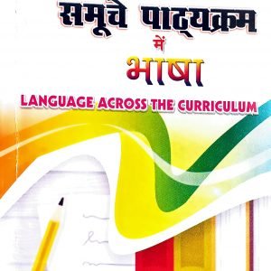 B.El.Ed Book for Second Year : Samuche Pathyakram Me Bhasha (Language Across the Curriculum – Hindi Medium)