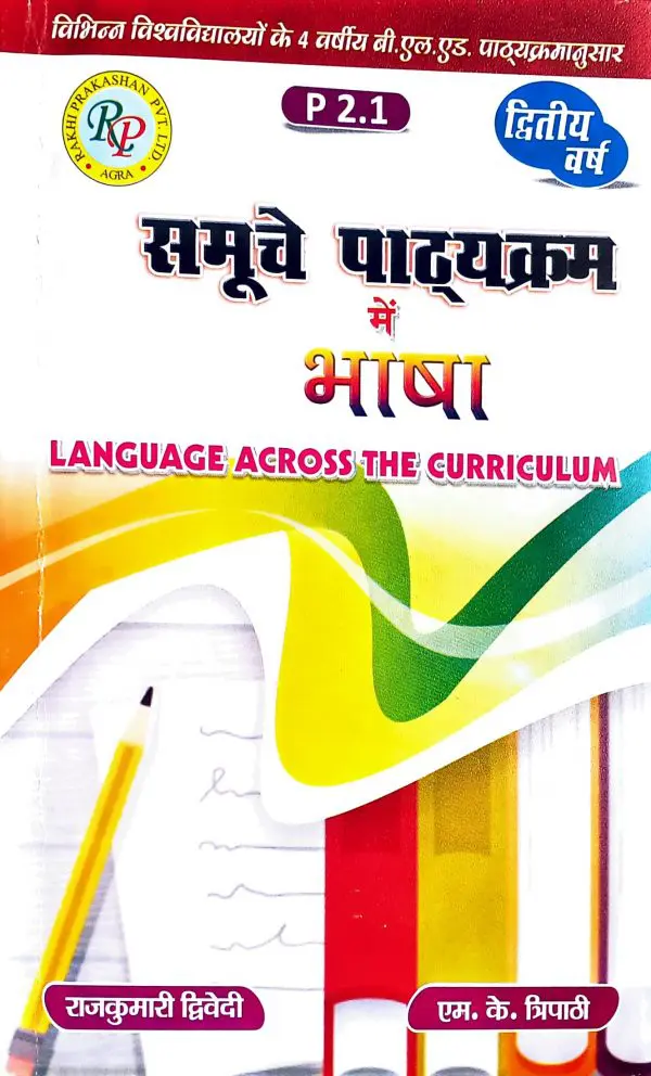 Beled Second Year Language Across the Curriculum Hindi Front Cover