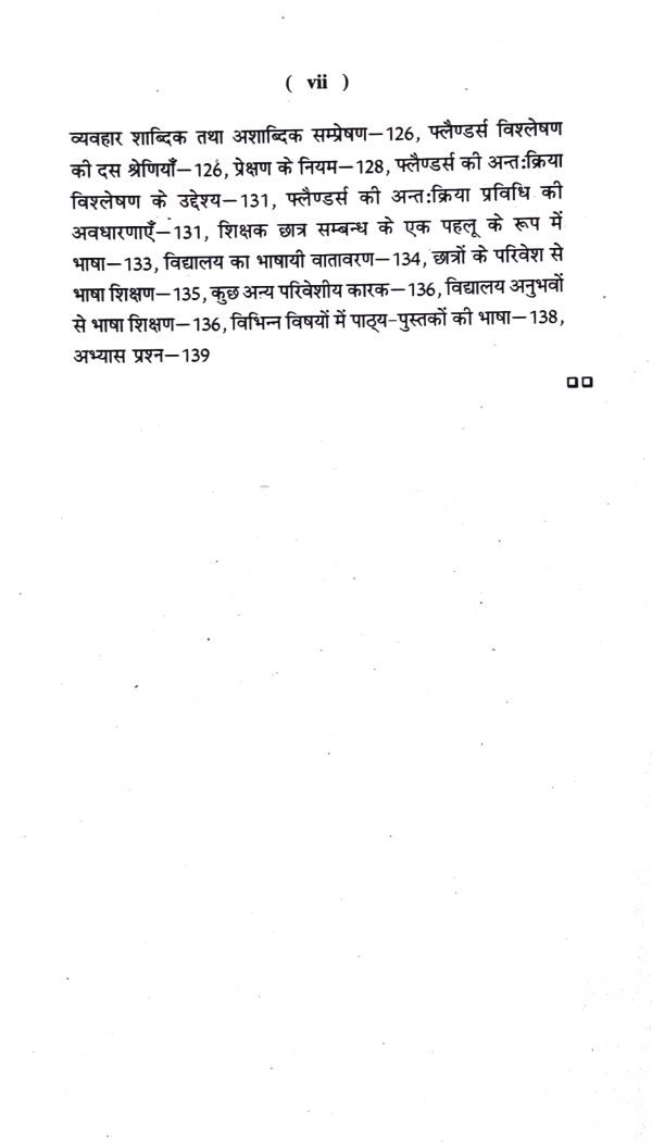 Beled Second Year Language Across the Curriculum in Hindi Index (3)