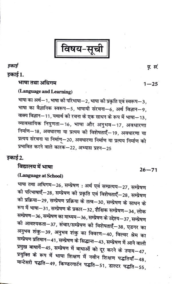 Beled Second Year Language Across the Curriculum in Hindi Index