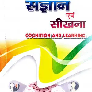B.El.Ed Book for Second Year : Sangyan Aivm Seekhna (Cognition and Learning – Hindi Medium)