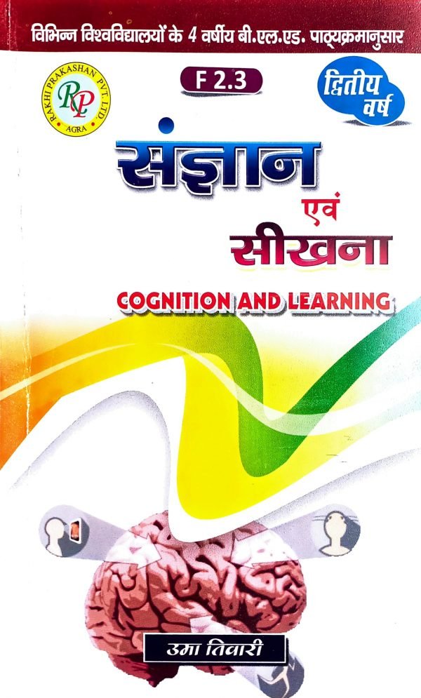Beled Second Year Cognition and Learning Hindi
