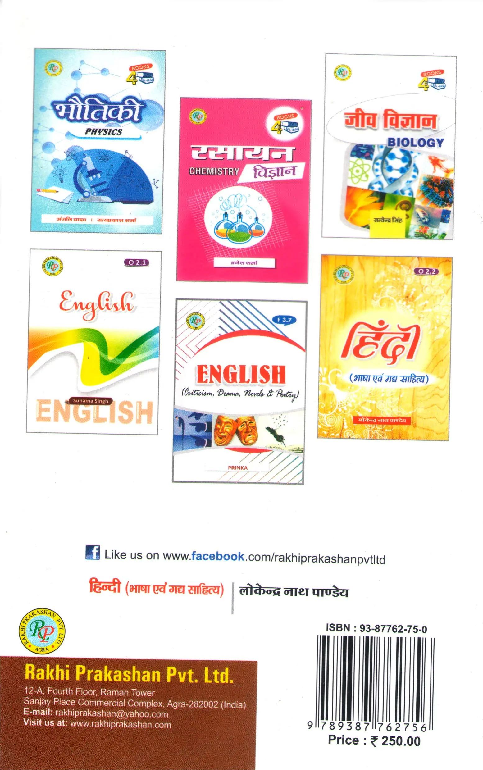HINDI BHASHA GADD BACK