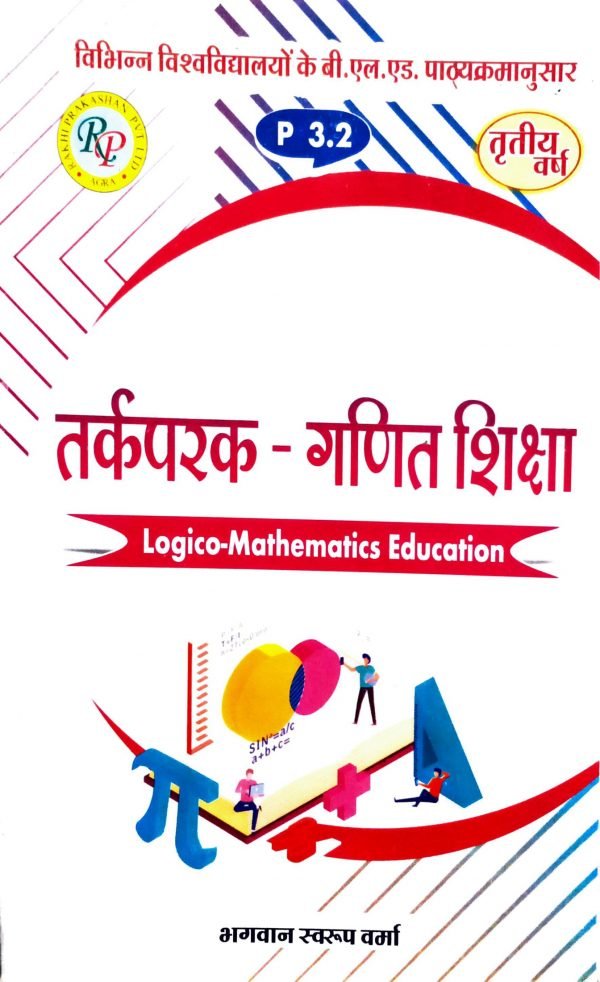 B.El.Ed Third Year Logico Mathematics Book in Hindi