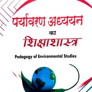 Pedagogy of Environmental Studies : B.El.Ed Third Year English Medium Book (For all Universities Except L.U)