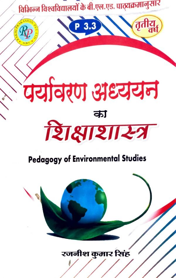 Third Year Basic Concept in Education Book