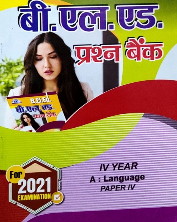 beled fourth year pedagogy of language question paper in Hindi