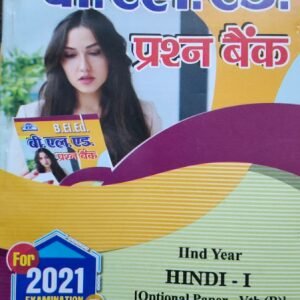 B.El.Ed 2nd Year – Hindi I for MJPRU (Optional Subject)