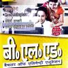 B.El.ED Entrance Book (Hindi Medium) for Bundelkhand University