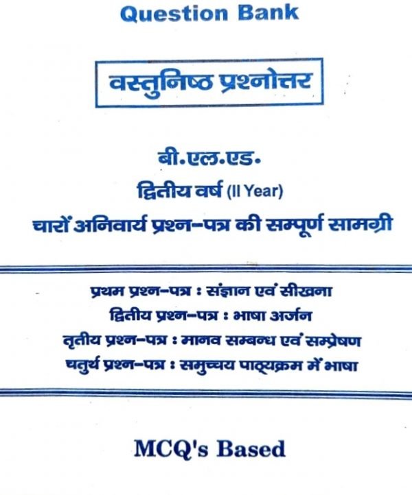 MCQ QUESTION BANK 2ND YEAR