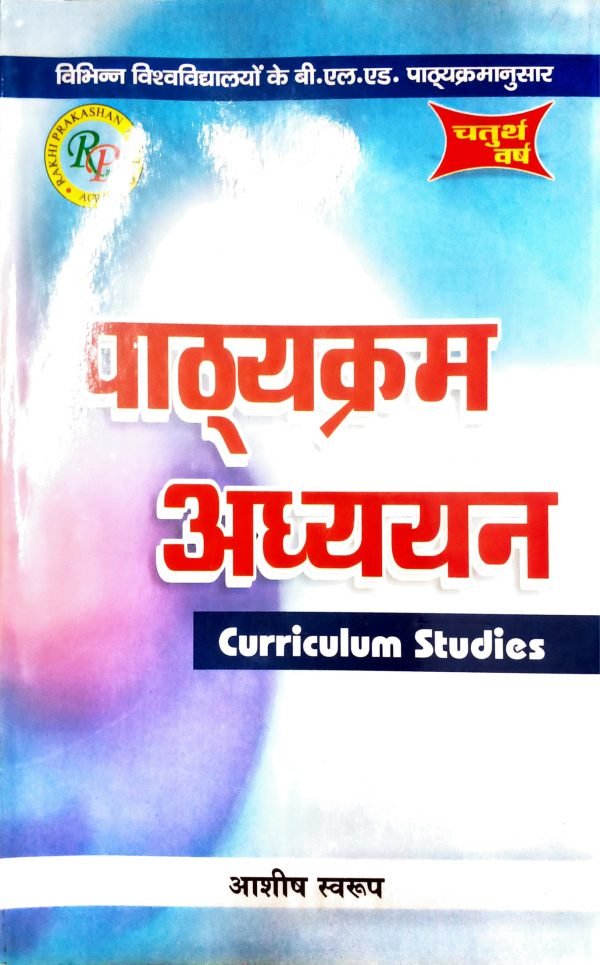 Curriculum Studies Fourth Year Hindi Book_1