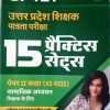 UPTET 15 Practice Set Paper 2 Class 6 to 8 Smajhik Adhyan_1