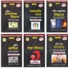beled first year books in hindi