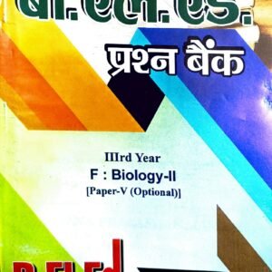 B.El.Ed Optional Book for Second Year :Biology I( Hindi Medium :For All Universities )