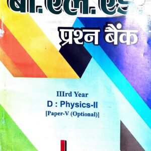 B.El.Ed 3rd Year – Physics II Optional (Question Bank for Hindi Medium)