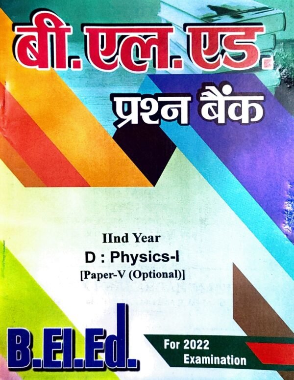 B.El.Ed Optional Book for Second Year :Physics I ( Hindi Medium :For All Universities )