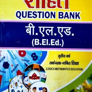 B.El.Ed Question Bank for Third Year : Logico-Mathematics (Hindi Medium)