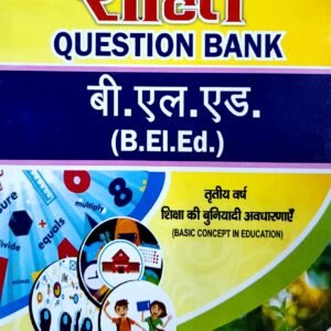 B.El.Ed Question Bank for Third Year : Basic Concept of Education (Hindi Medium)