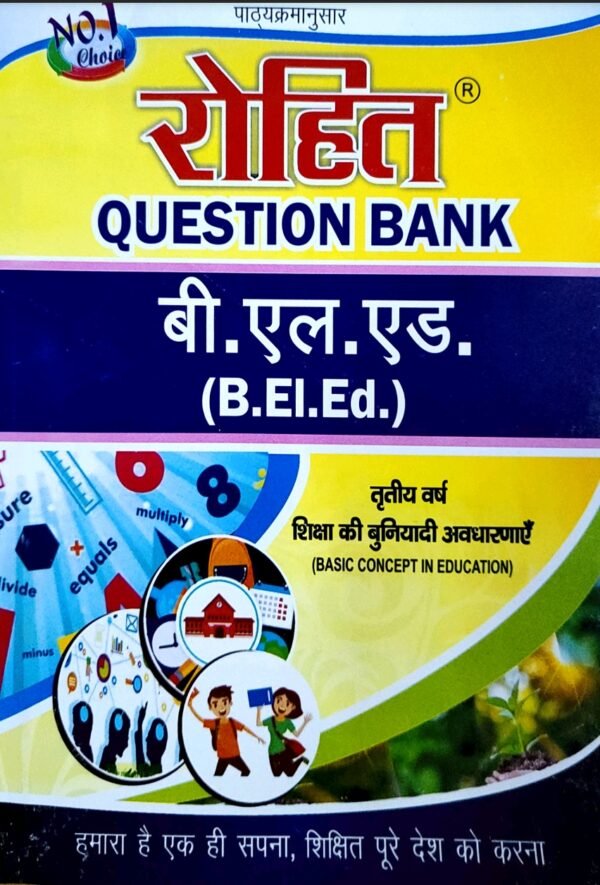 B.El.Ed Question Bank for Third Year : Basic Concept of Education (Hindi Medium)