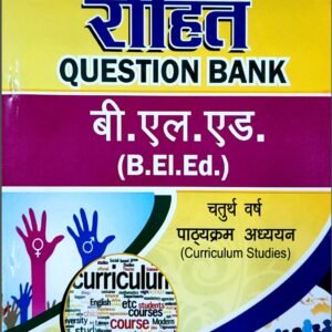 B.El.Ed Question Bank for Fourth Year : Curriculum Studies (Hindi Medium)