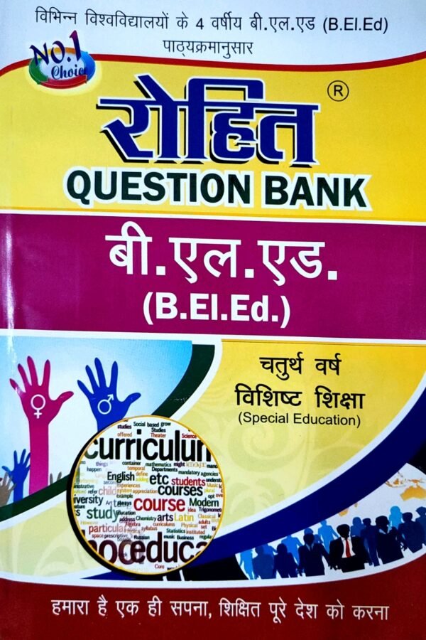 B.El.Ed Question Bank for Fourth Year :Special Education (Hindi Medium)