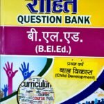 B.El.Ed Question Bank for First Year : Child Development (Hindi Medium )