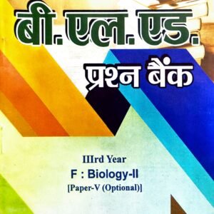 B.El.Ed Optional Question Bank for Third Year  : Biology II ( Hindi Medium – For All Universities )