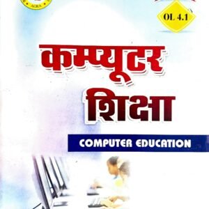B.El.Ed Book for Fourth Year : Computer Education (Hindi Medium)