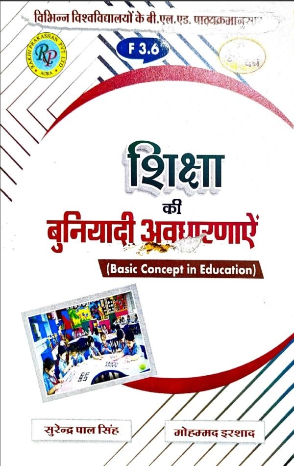 B.El.Ed Book for Third Year : Siksha Ki Buniyadi Avdharna (Basic Concept of Education - Hindi Medium)