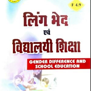 B.El.Ed Book for Fourth Year : Ling Bhed (Gender and Schooling – Hindi Medium)