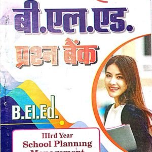 B.El.Ed Third Year Question Bank : School Planning and Management (Hindi Medium – Only for MJPRU)