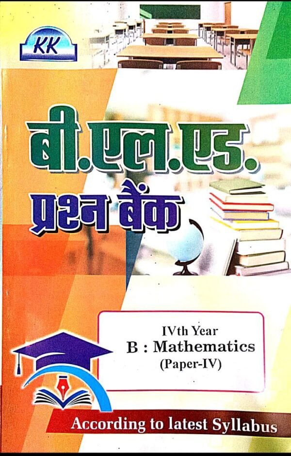 B.El.Ed Fourth Year Optional Question Bank : Pedagogy of Mathematics ( Hindi Medium - For All Universities )