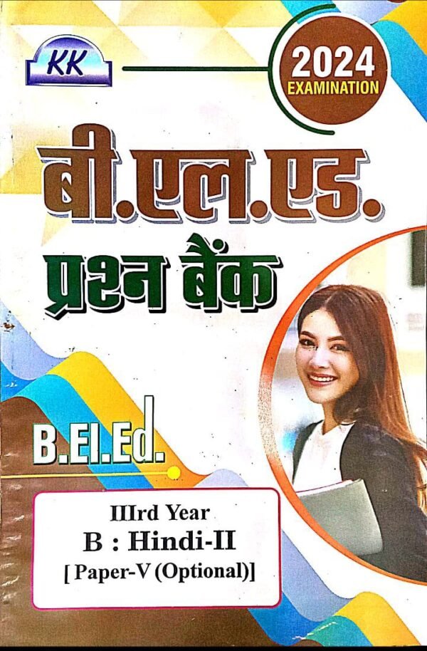 B.El.Ed Third Year Optional Question Bank : Hindi II (Hindi Medium - For MJPRU Only)