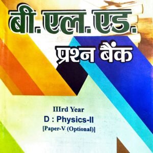 B.El.Ed Optional Question Bank for Third Year  : Physics II (Hindi Medium – For All Universities )